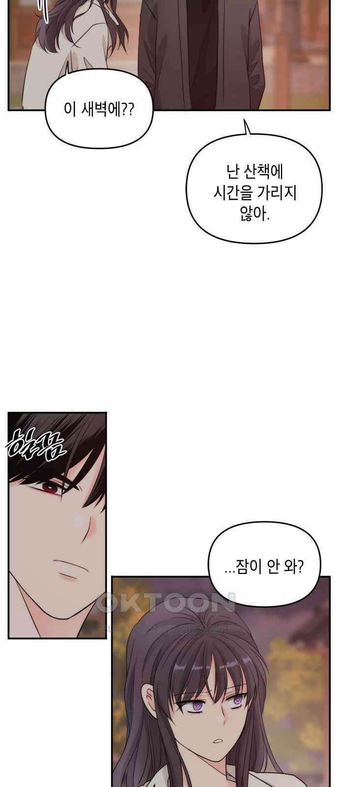 재난은 늘 곁에 있다 15화 74