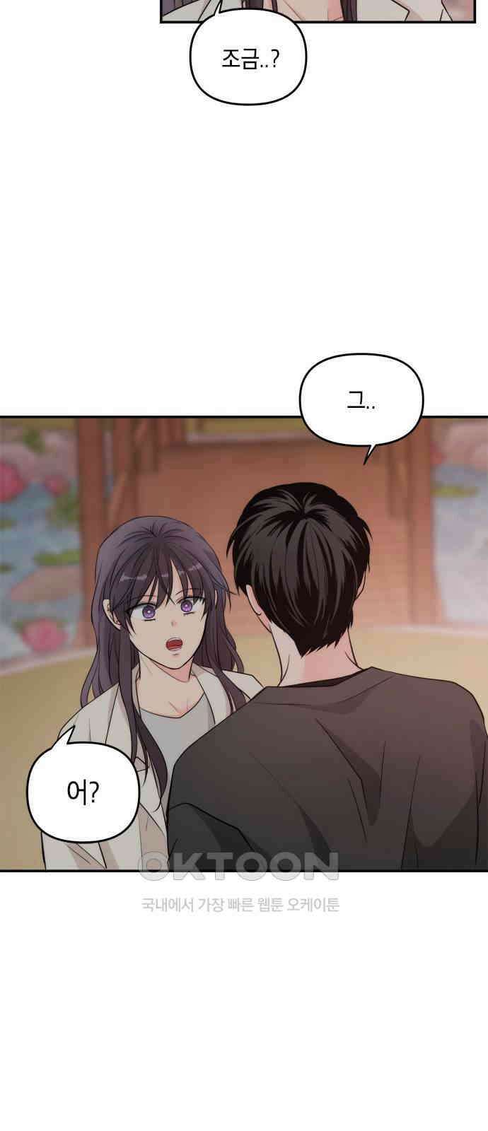 재난은 늘 곁에 있다 15화 75