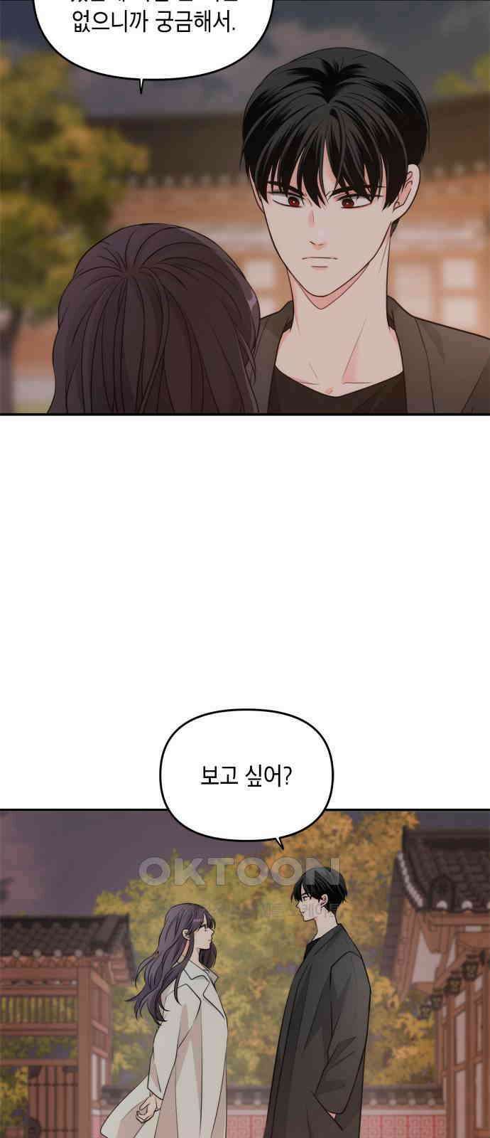 재난은 늘 곁에 있다 15화 79