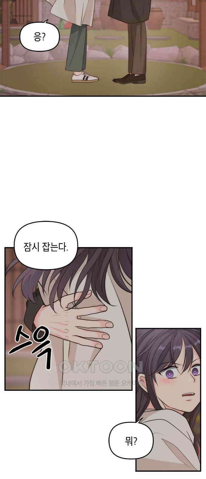 재난은 늘 곁에 있다 15화 80
