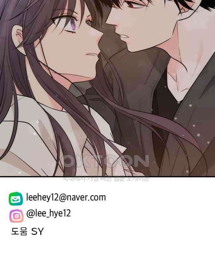 재난은 늘 곁에 있다 15화 84