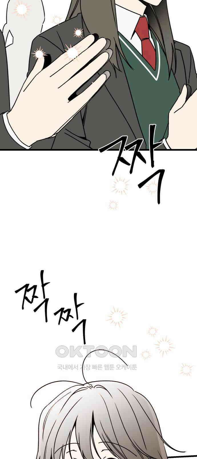 그 남학생에게 고백하지 마십시오 50화(마지막화) 11