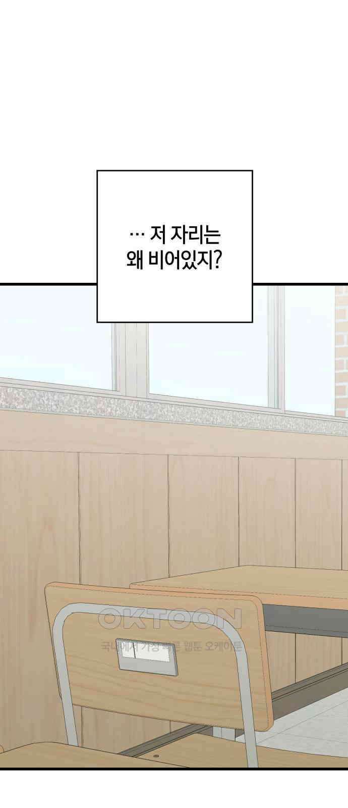 그 남학생에게 고백하지 마십시오 50화(마지막화) 23