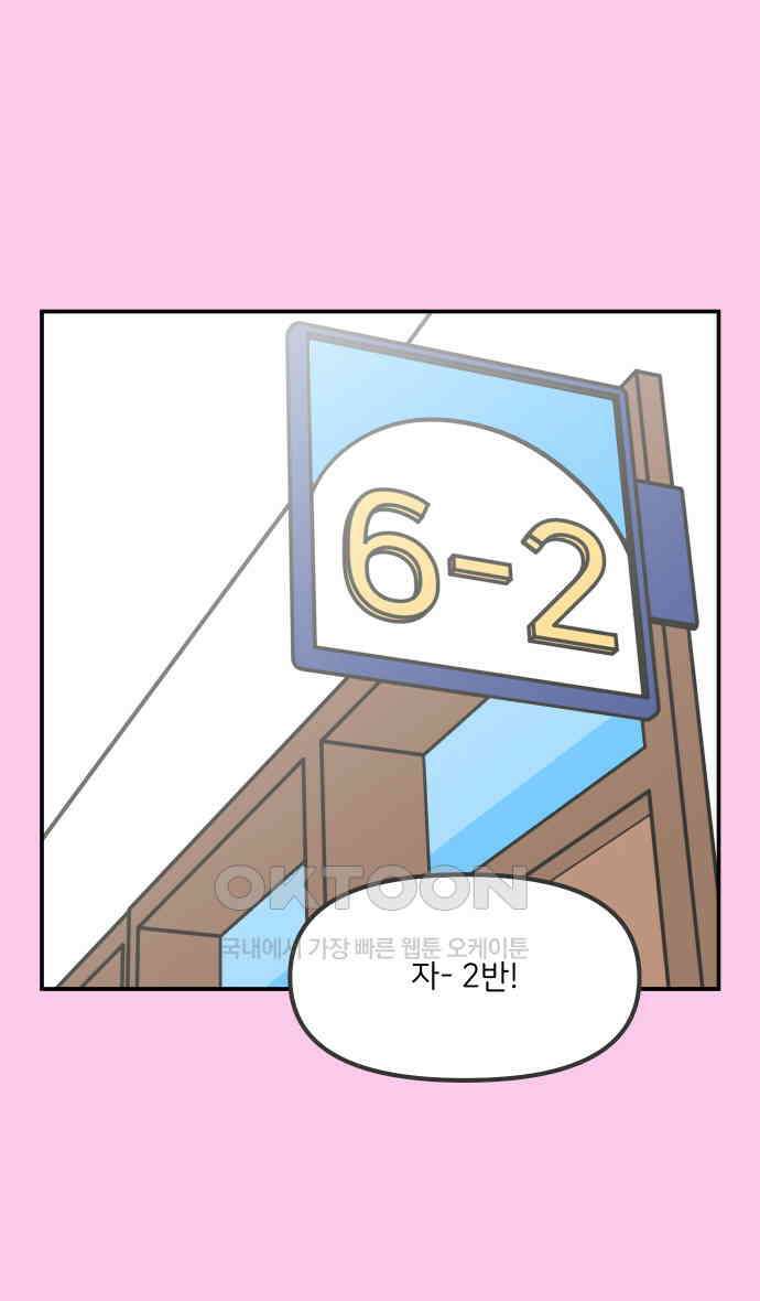 그냥 선생님 184화 2