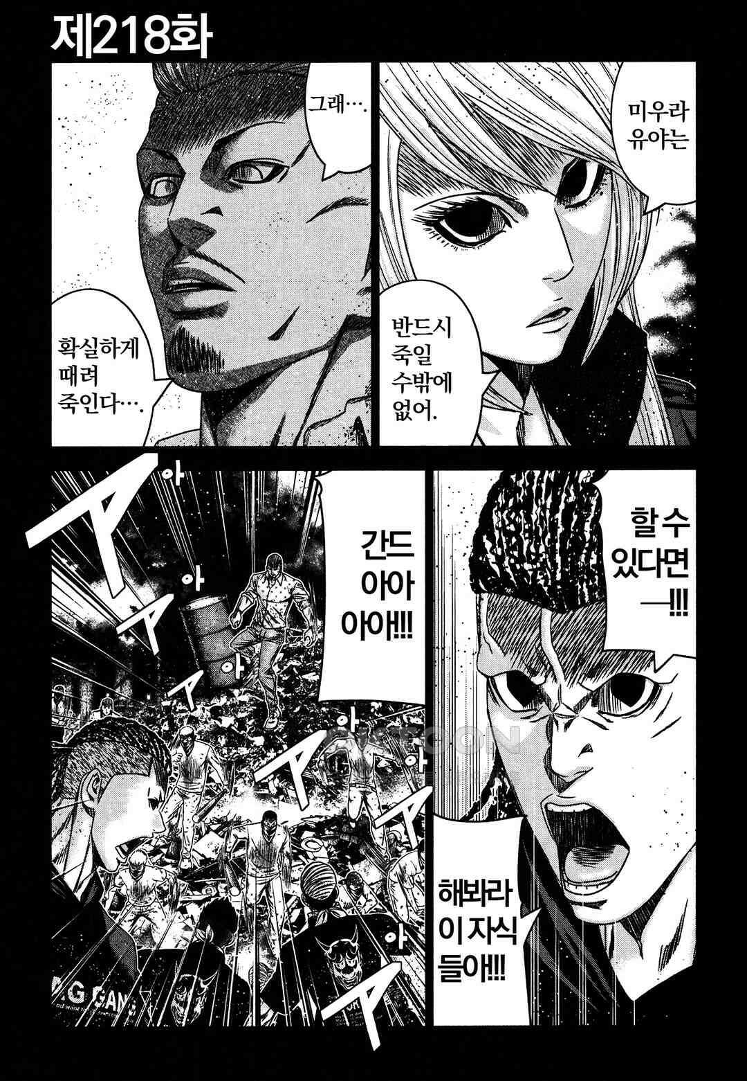 아웃 218 2