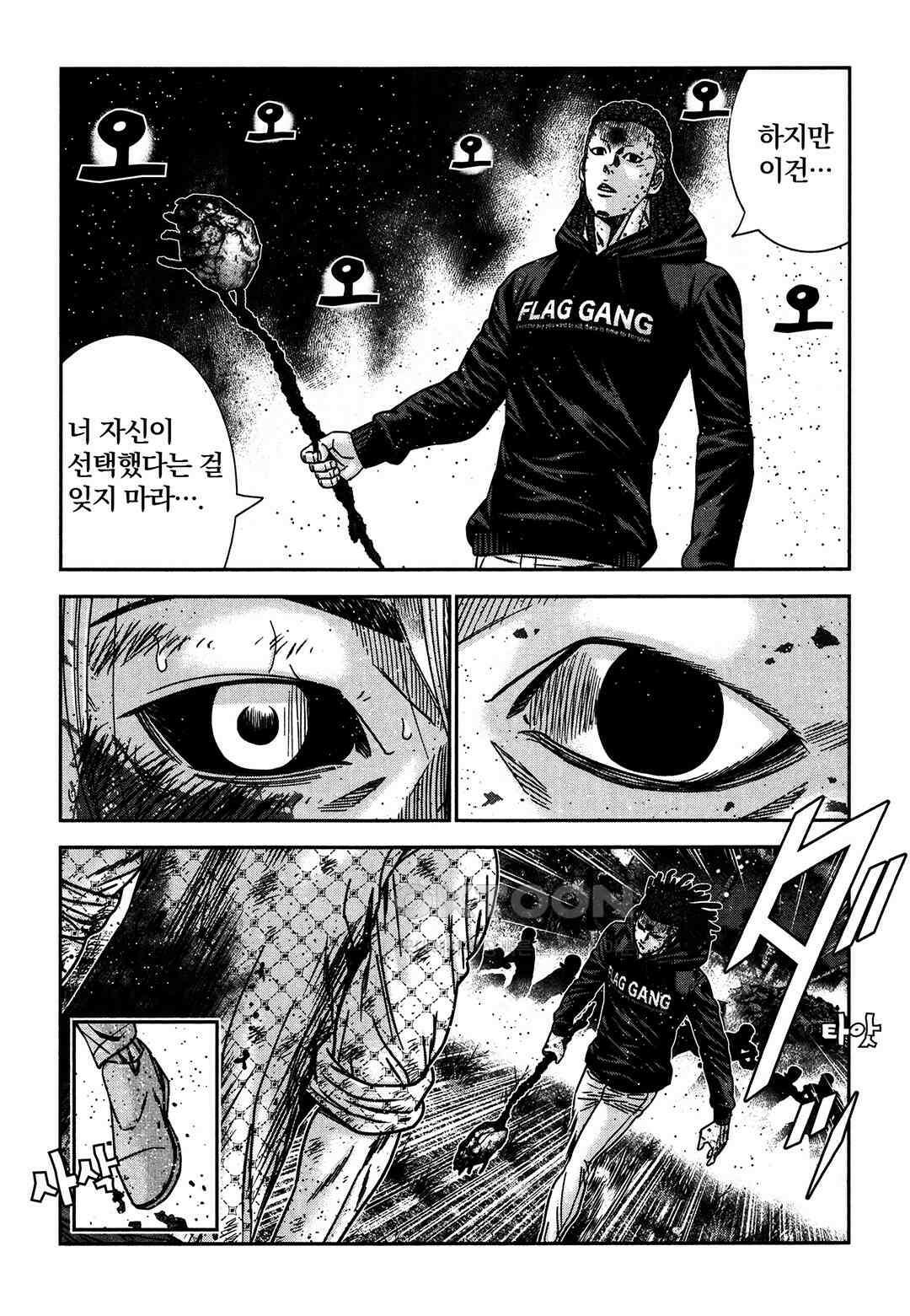 아웃 221 16