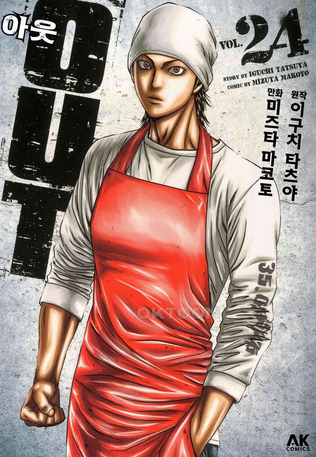 아웃 224 1