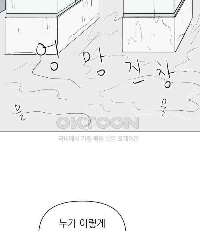 문어숙희숙회 20화 2