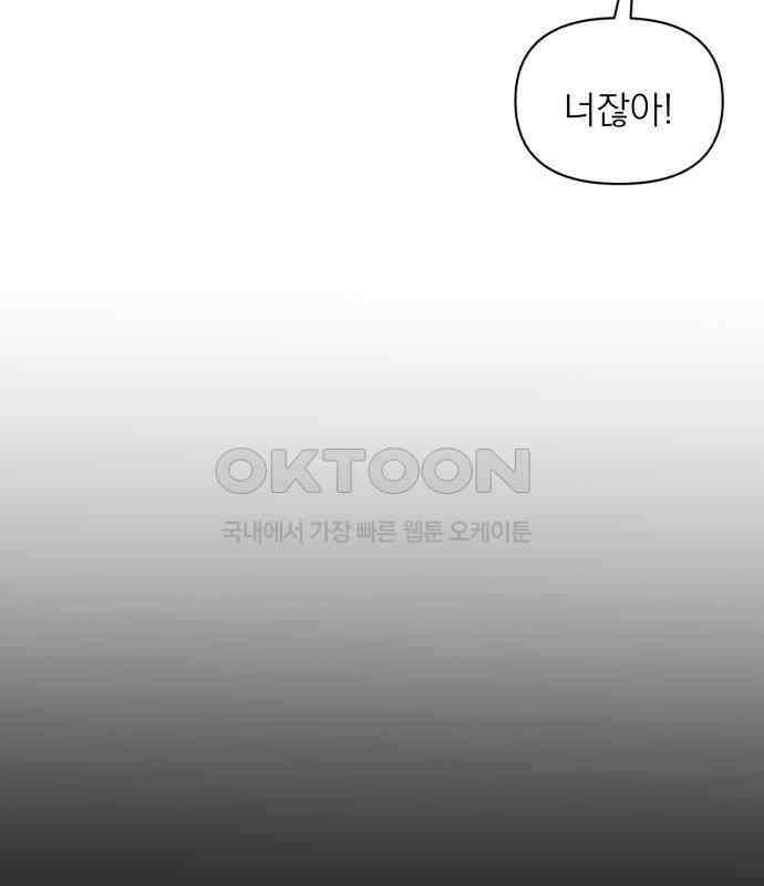 문어숙희숙회 20화 4