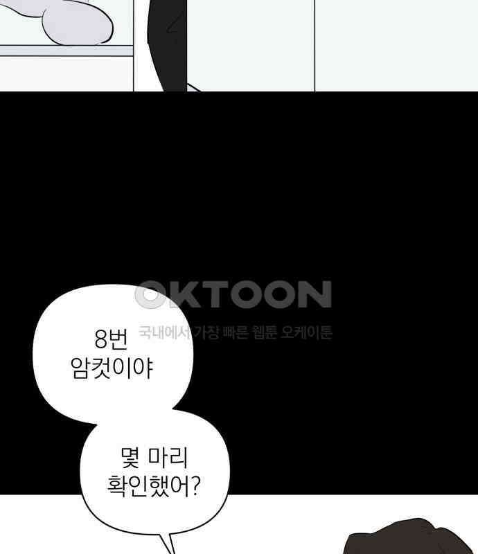 문어숙희숙회 20화 6