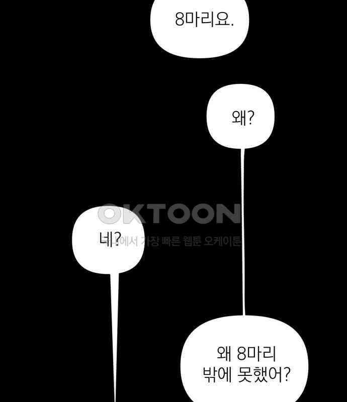문어숙희숙회 20화 8