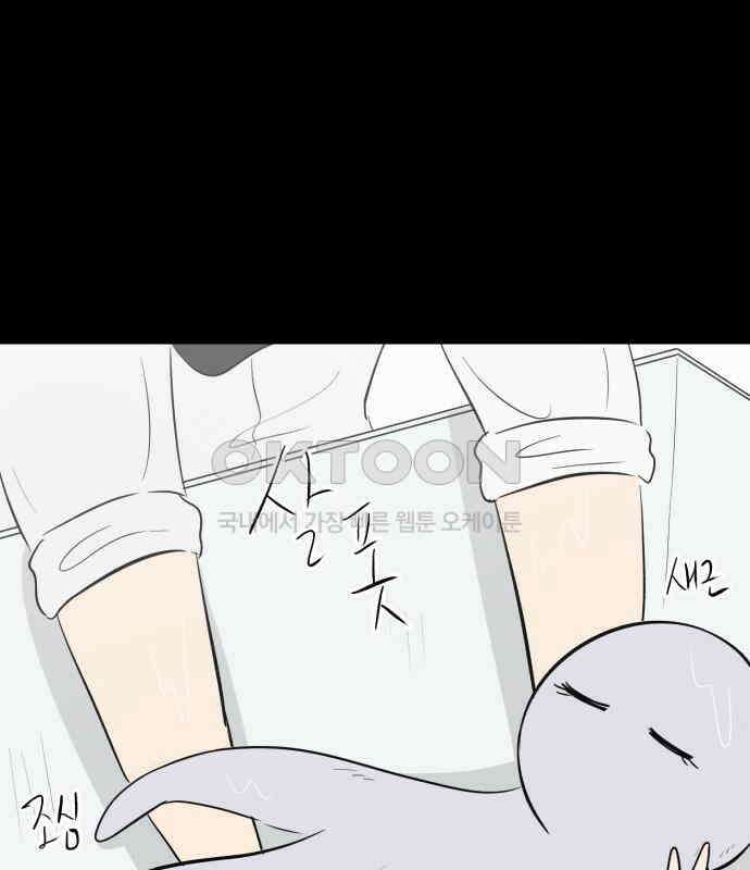 문어숙희숙회 20화 19