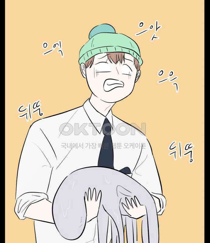문어숙희숙회 20화 21