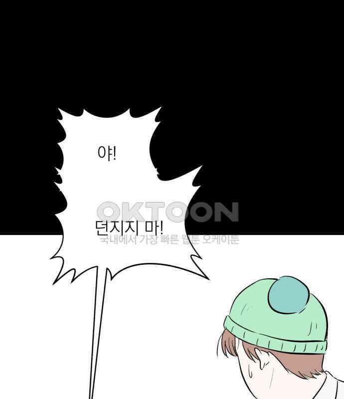문어숙희숙회 20화 24