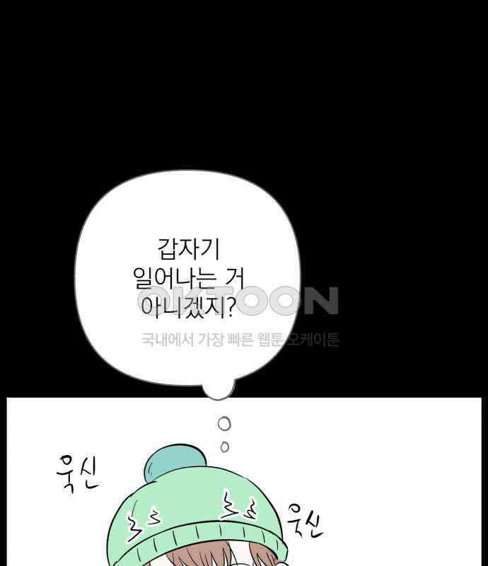 문어숙희숙회 20화 28