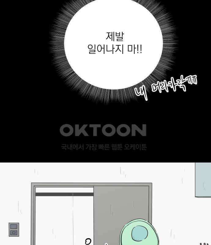 문어숙희숙회 20화 30