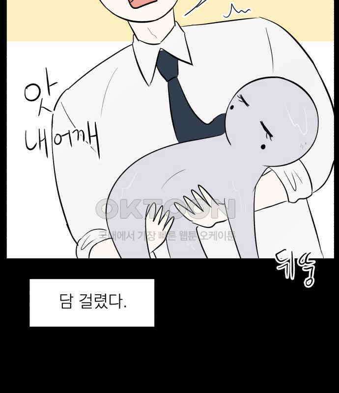 문어숙희숙회 20화 33