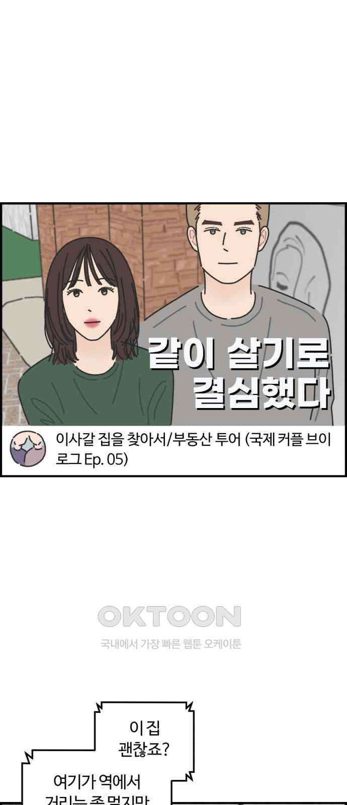 정상가족 17화 : 불효자 2호＆4호 (4) 1