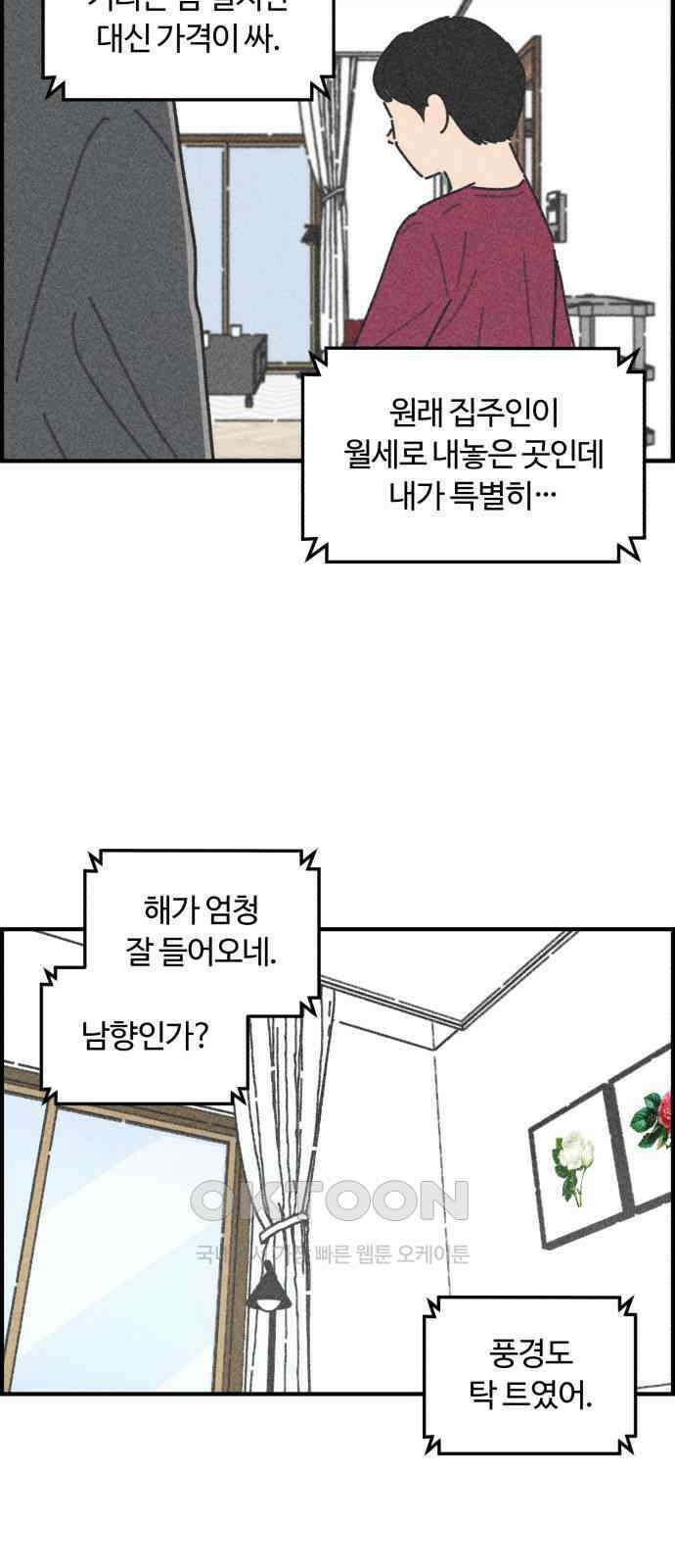 정상가족 17화 : 불효자 2호＆4호 (4) 2