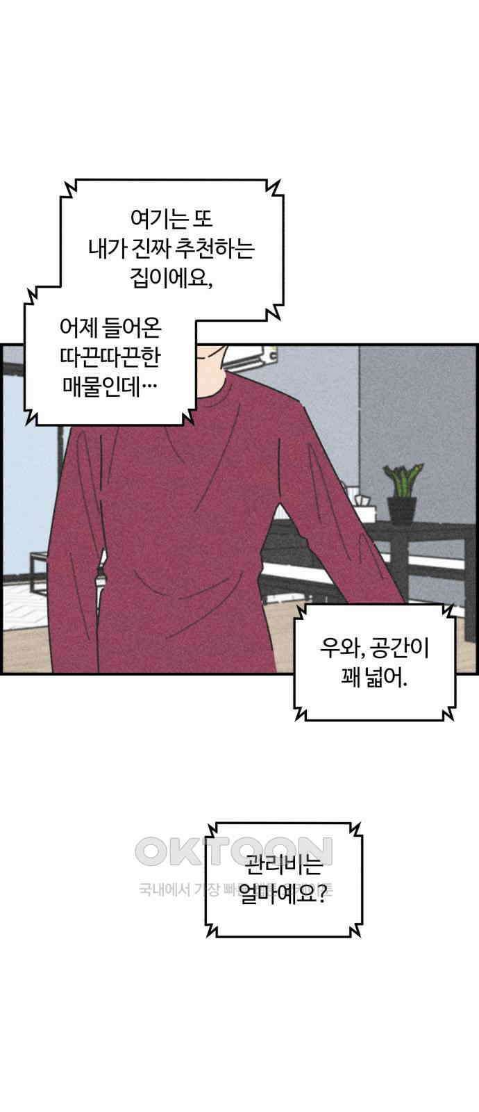 정상가족 17화 : 불효자 2호＆4호 (4) 3
