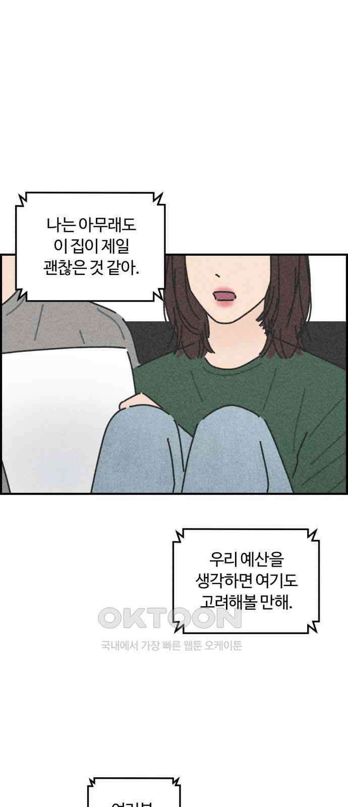 정상가족 17화 : 불효자 2호＆4호 (4) 4