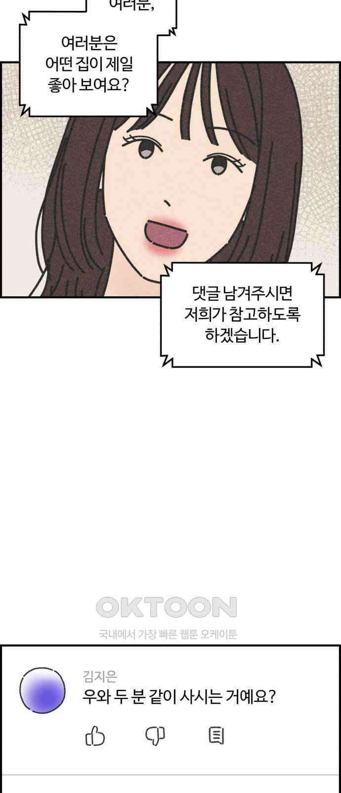 정상가족 17화 : 불효자 2호＆4호 (4) 5