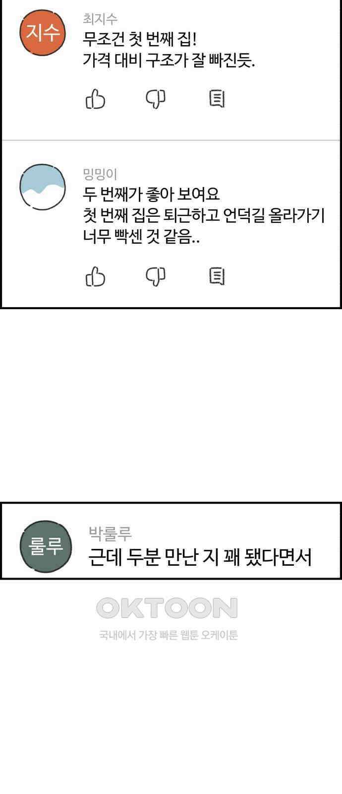 정상가족 17화 : 불효자 2호＆4호 (4) 6