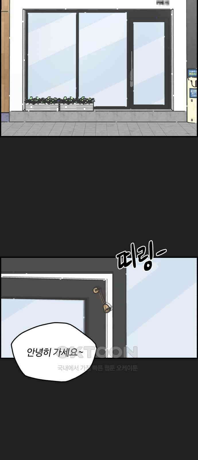 정상가족 17화 : 불효자 2호＆4호 (4) 9