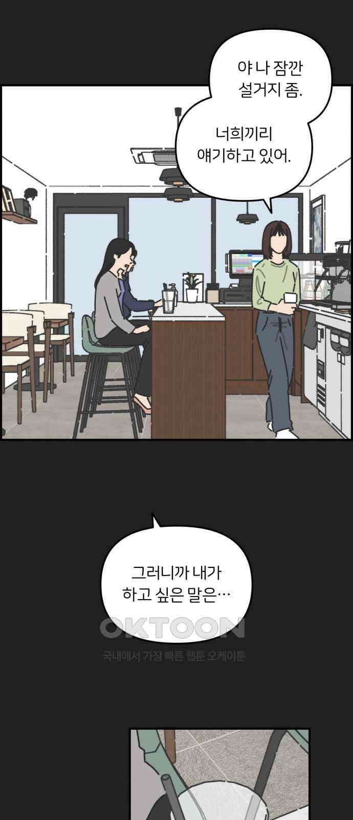 정상가족 17화 : 불효자 2호＆4호 (4) 10