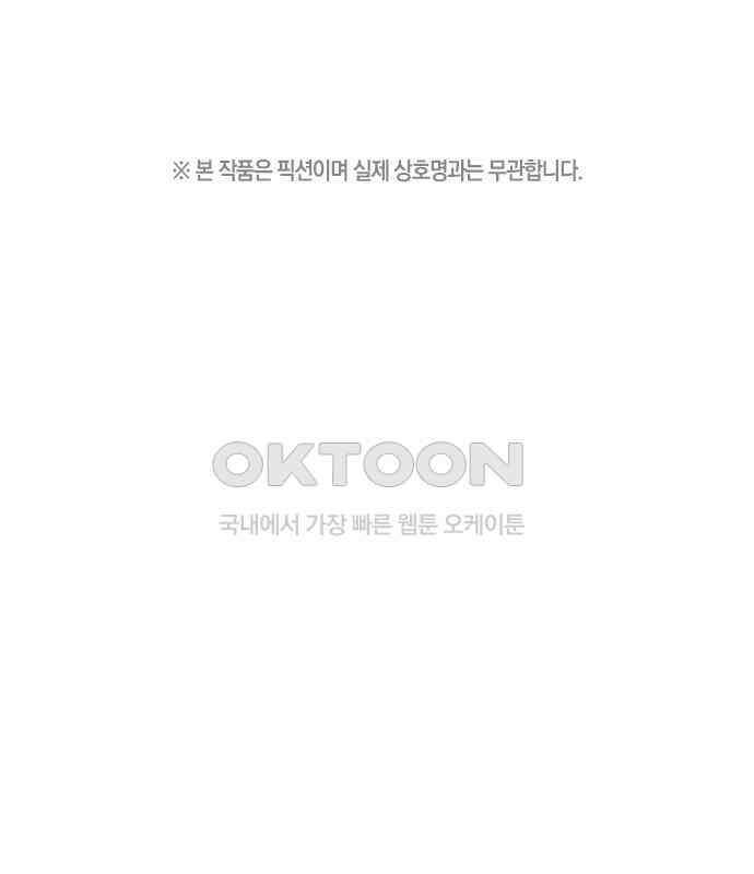 야간근무 39화 1