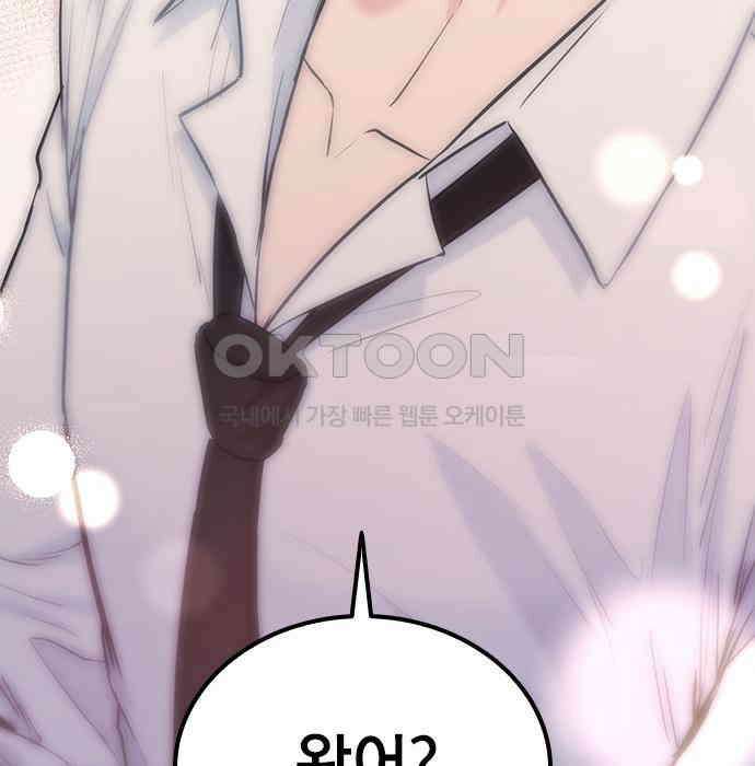 야간근무 39화 8