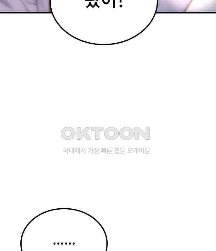 야간근무 39화 9