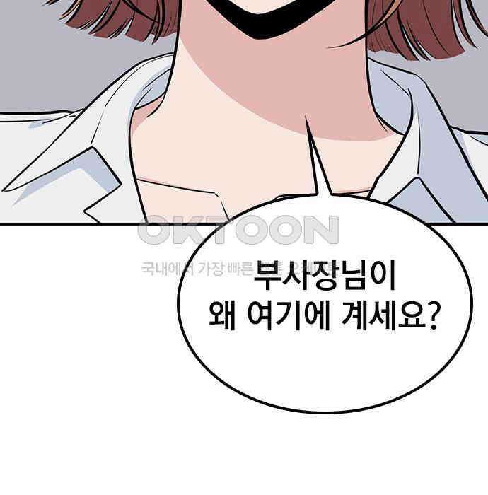 야간근무 39화 11