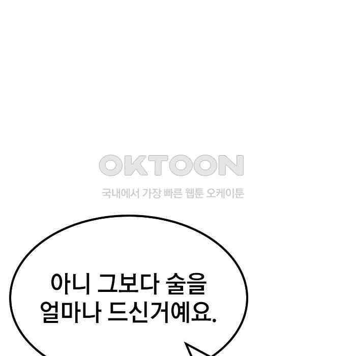 야간근무 39화 12
