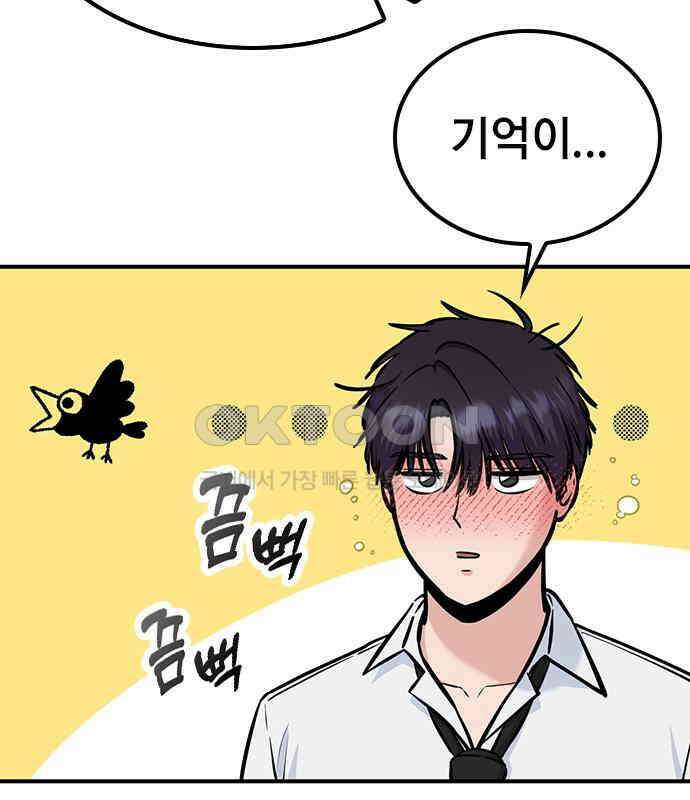 야간근무 39화 13