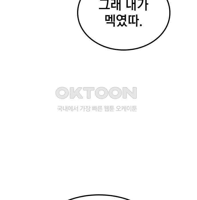 야간근무 39화 16