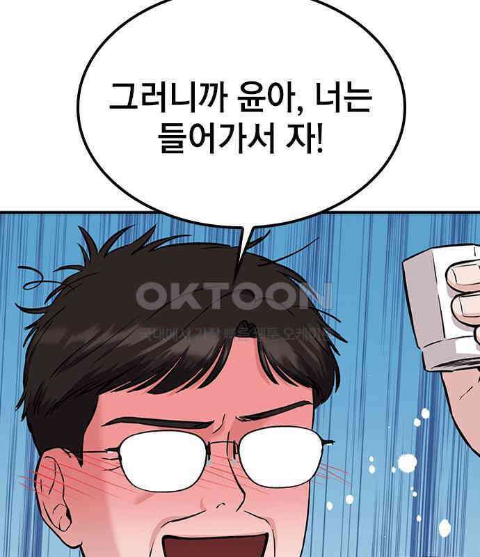 야간근무 39화 17