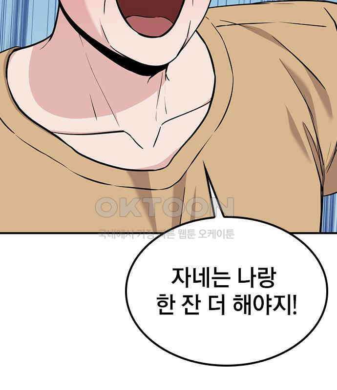 야간근무 39화 18