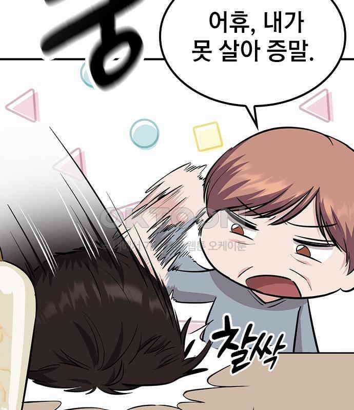 야간근무 39화 22