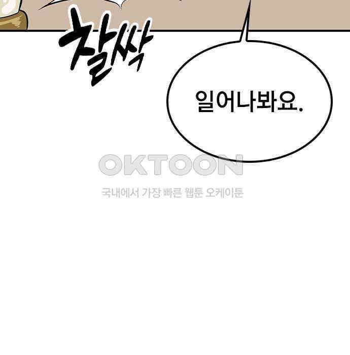 야간근무 39화 23