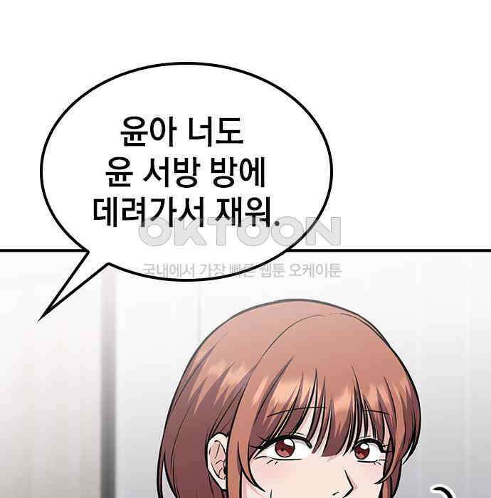 야간근무 39화 24