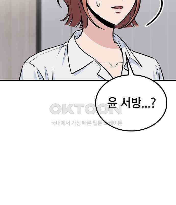 야간근무 39화 25