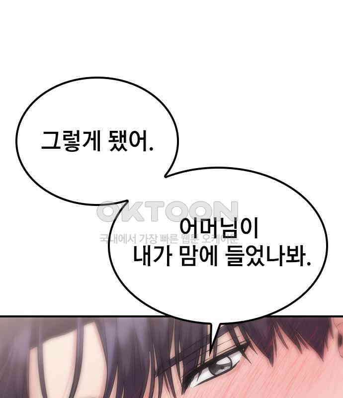 야간근무 39화 26