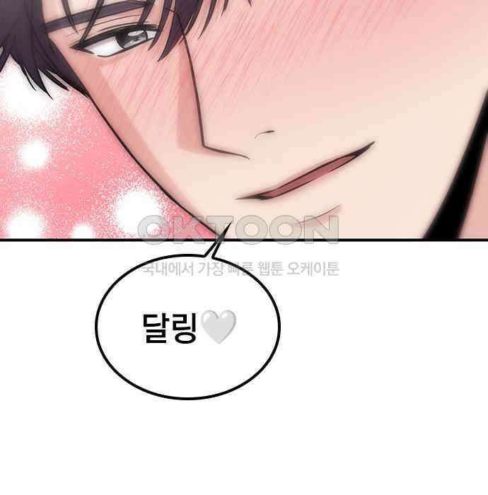 야간근무 39화 27