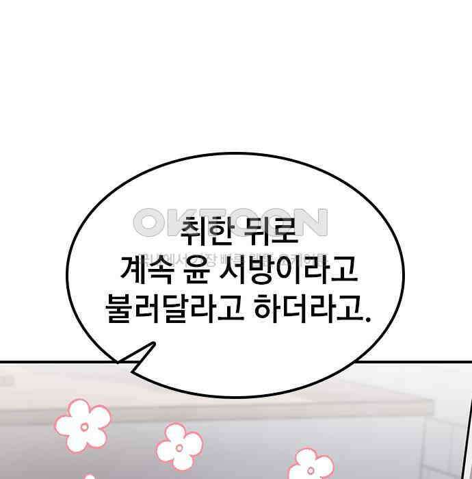 야간근무 39화 28