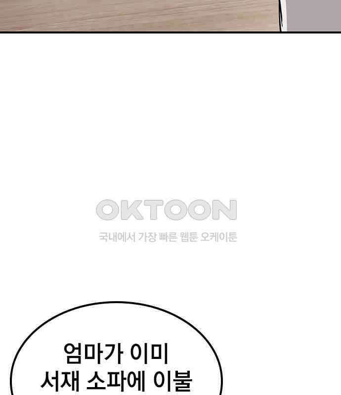 야간근무 39화 30