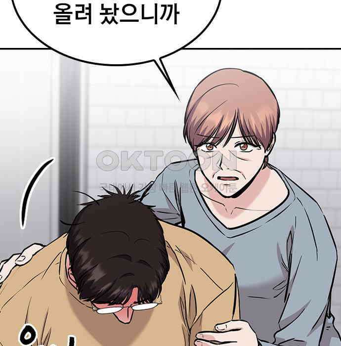 야간근무 39화 31