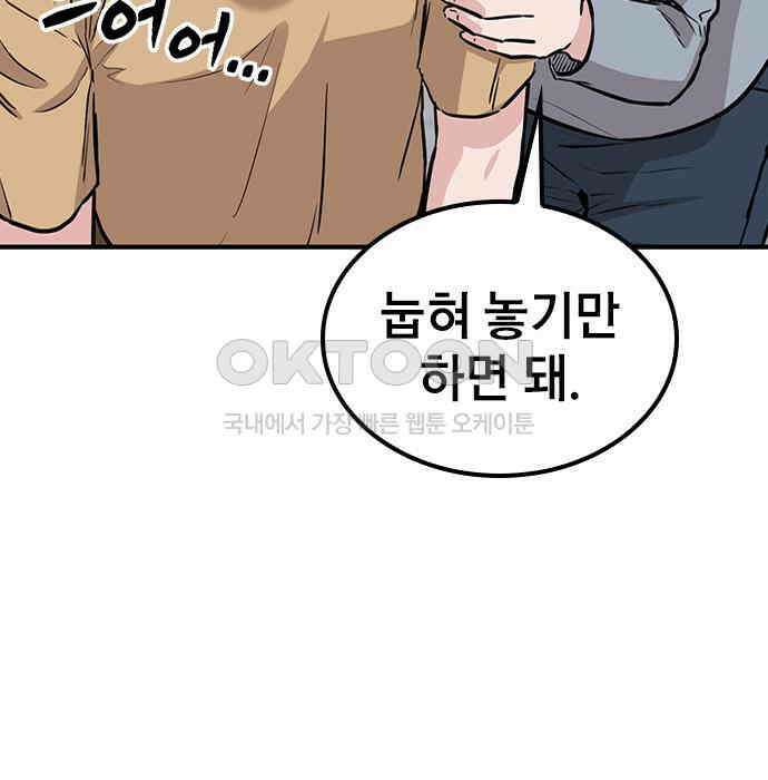 야간근무 39화 32