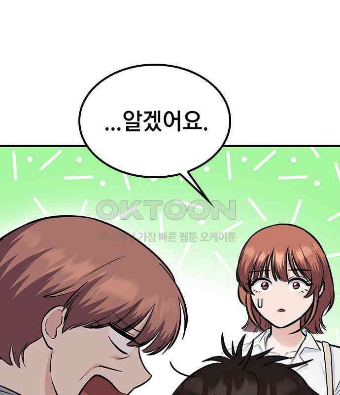 야간근무 39화 33