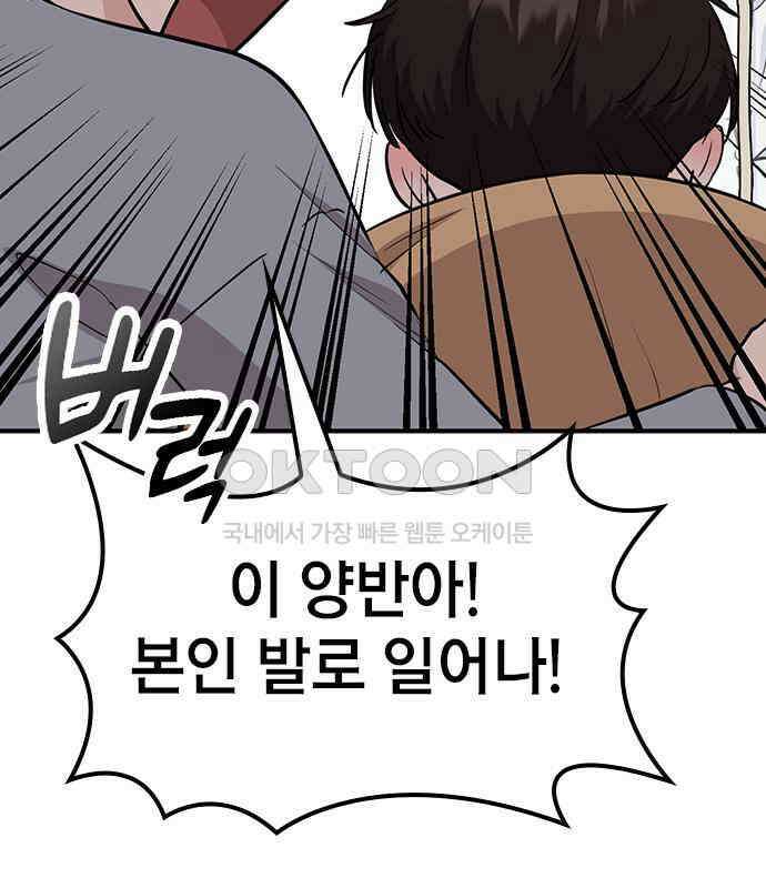 야간근무 39화 34